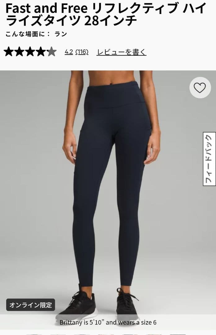 ルルレモン Fast and Free HR Tight 28\"　２