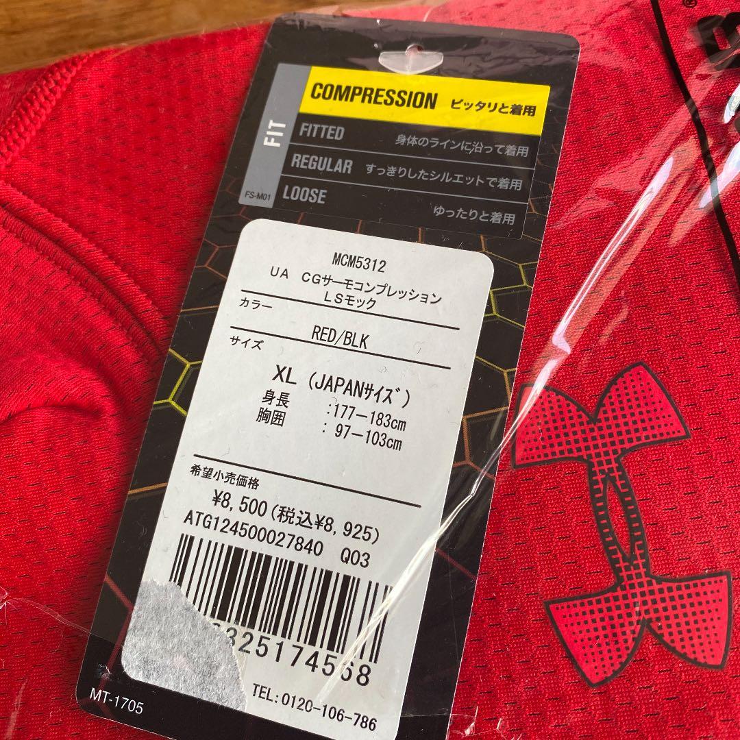 UA  コールドギア  サーモコンプレッション
