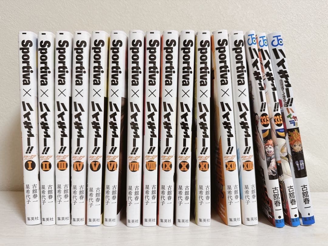 ハイキュー!! ショーセツバン‼︎ 1〜13巻 全巻 33.5巻 ハイカラ‼︎