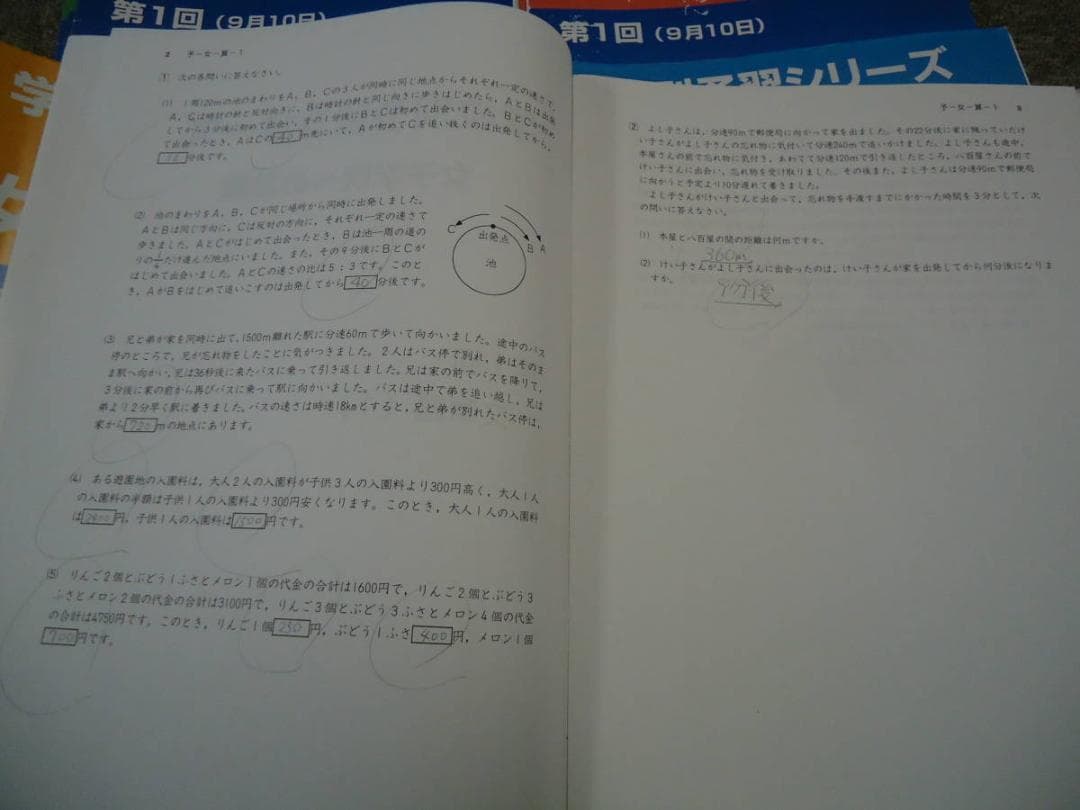四谷大塚　6年　学校別予習シリーズ　女子学院への　国算理社　2017年度版　後期