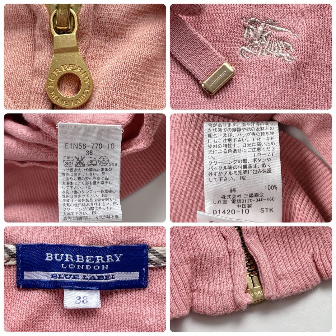 バーバリーブルーレーベル　コットンパーカー　ノバチェック　ピンク　38