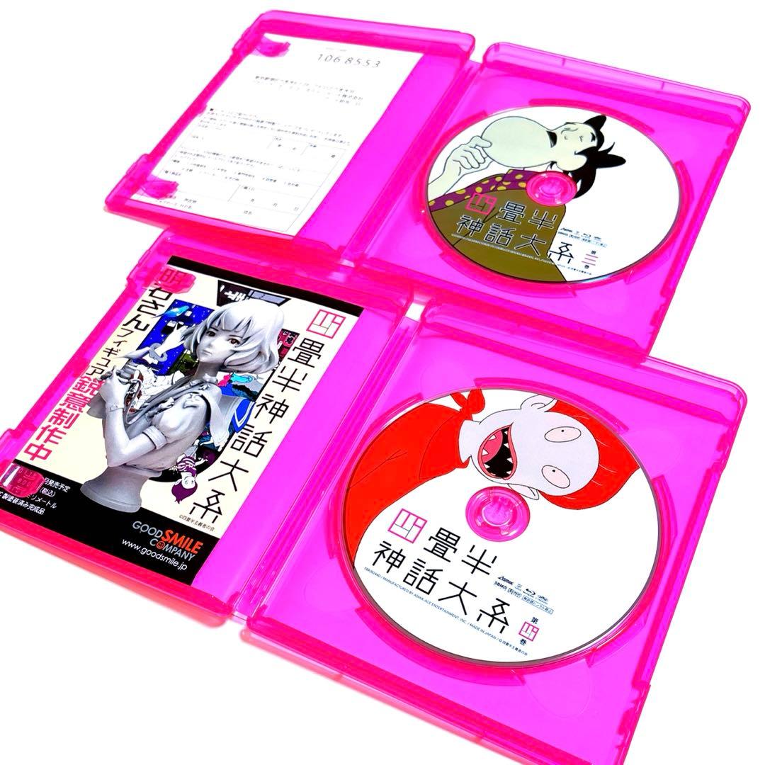 四畳半神話大系 初回限定盤 Blu-ray 全巻 セット