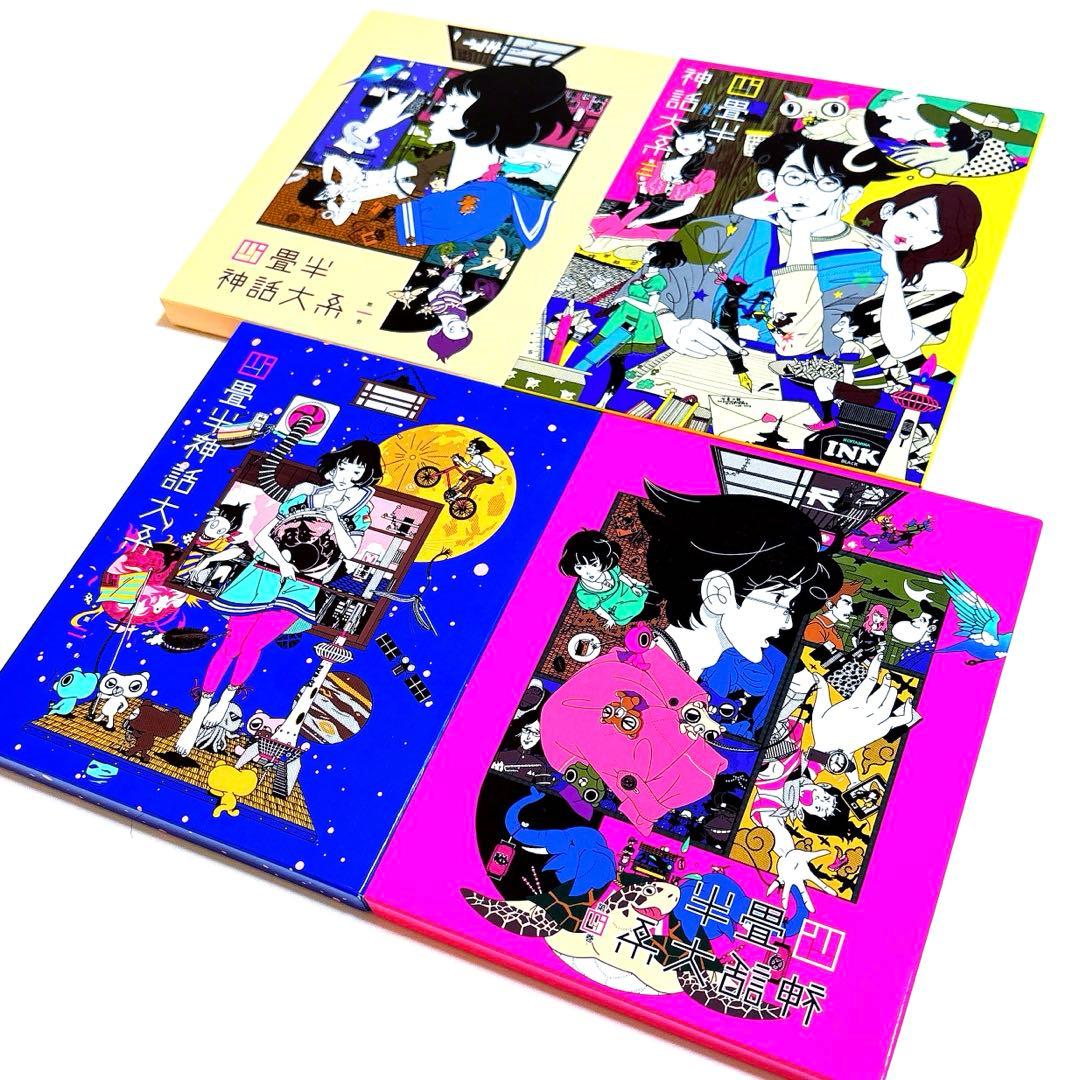 四畳半神話大系 初回限定盤 Blu-ray 全巻 セット