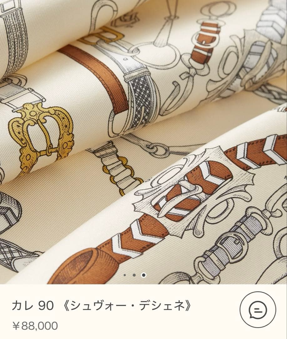 【新品未使用】HERMES シルクスカーフ 馬具モチーフ