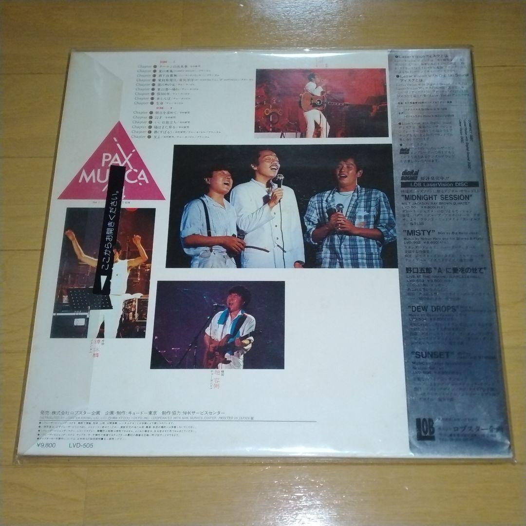 LD PAX MUSICA ’84 パックス・ムジカ 谷村新司/チョー・ヨンピル