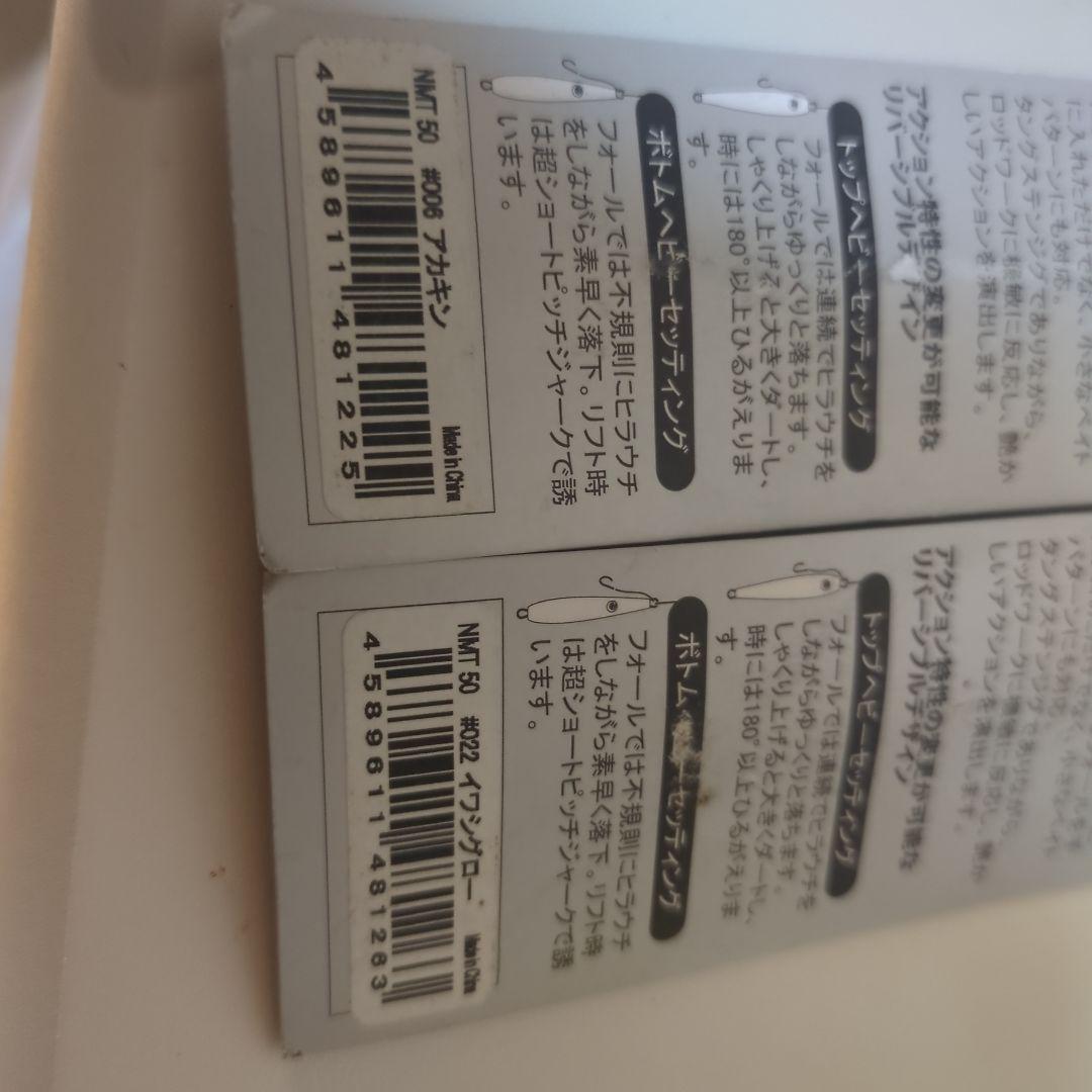 イッセイ　ネコメタルTG 50グラム　新品2個　中古1個のセットです