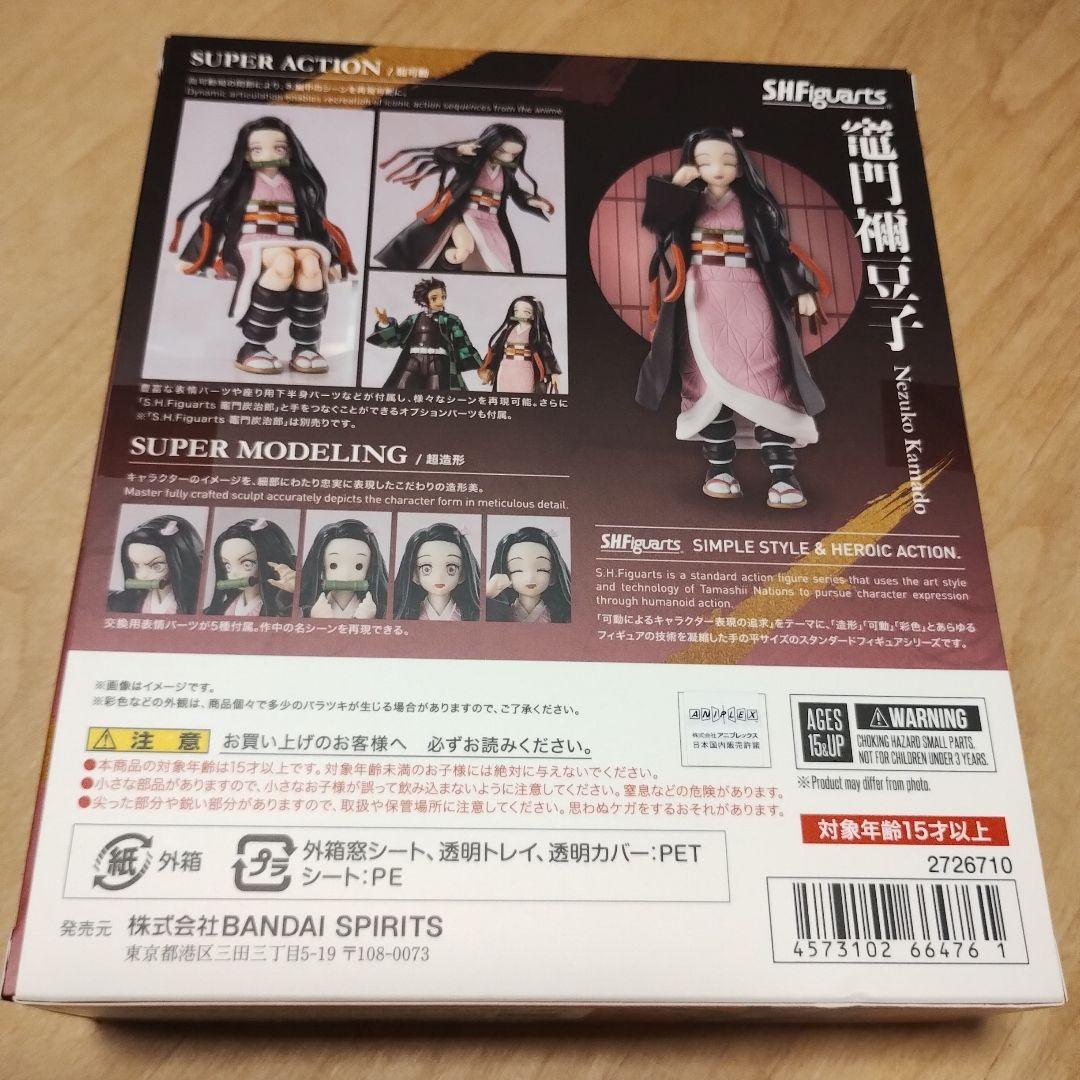 SHFiguarts フィギュアーツ　鬼滅の刃 竈門禰豆子
