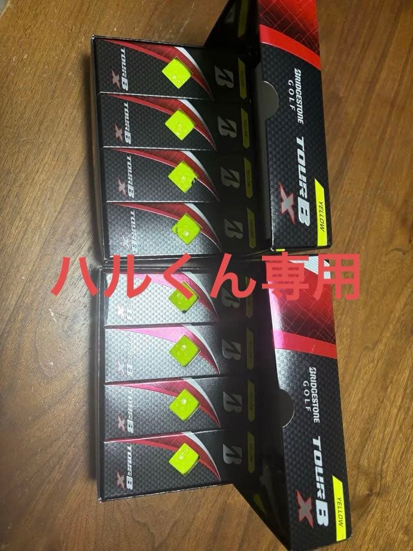 ブリヂストンTour B X 2024年モデル　ゴルフボール　イエロー2箱