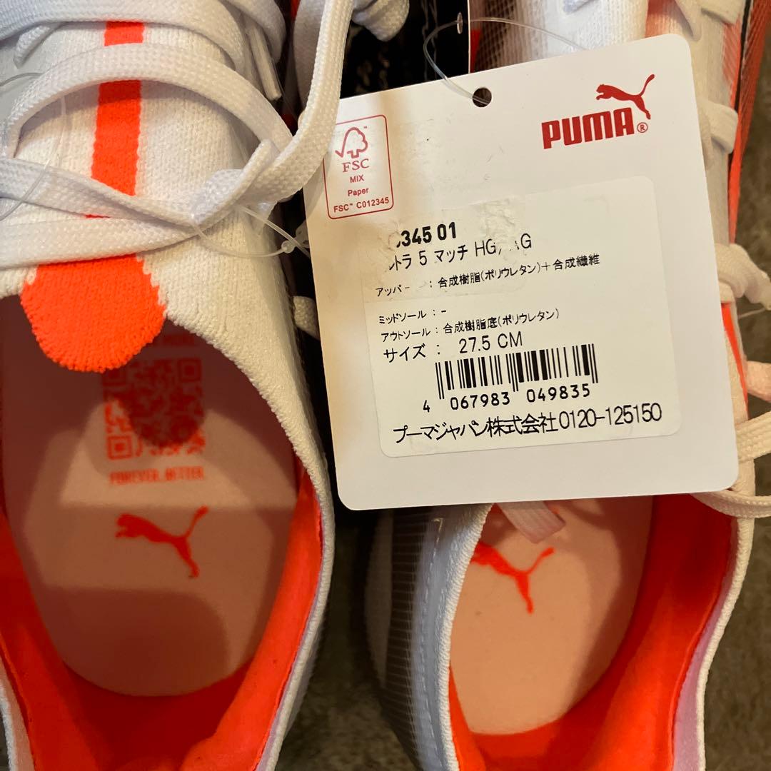 PUMA スパイクシューズ ホワイト/オレンジ