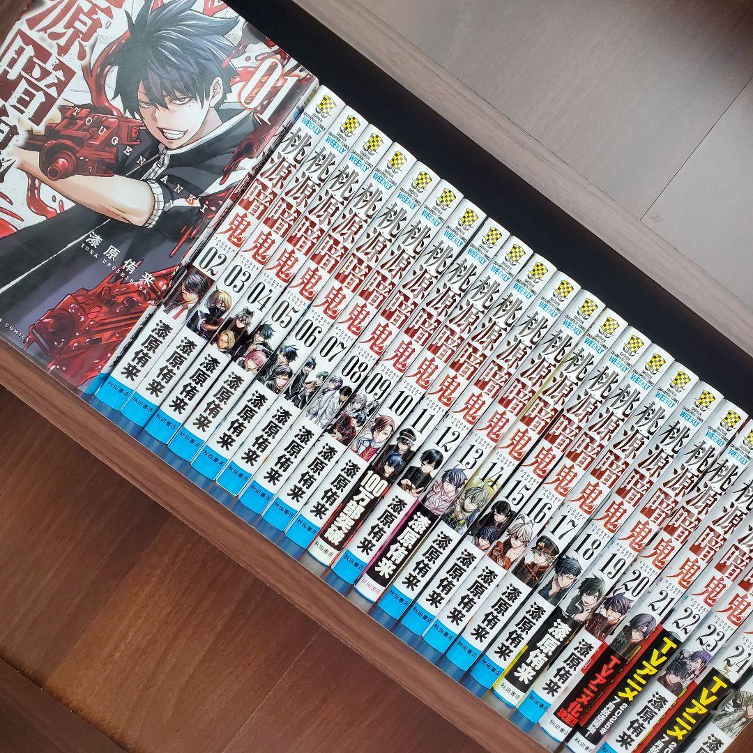 桃源暗鬼 1～25巻 漆原侑来【アニメ化】セット 漫画