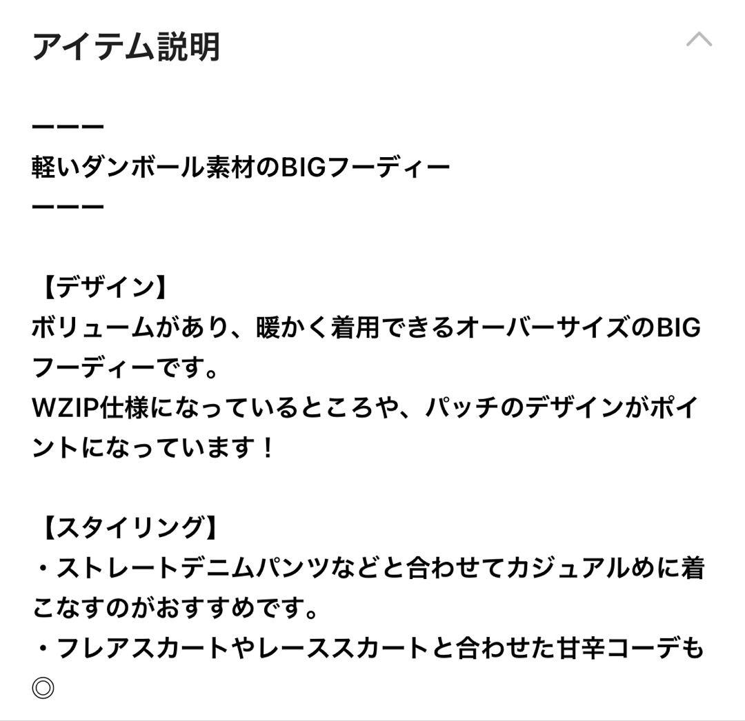 パフエアZIPBIGフーディー　lepsim 新品タグ付き