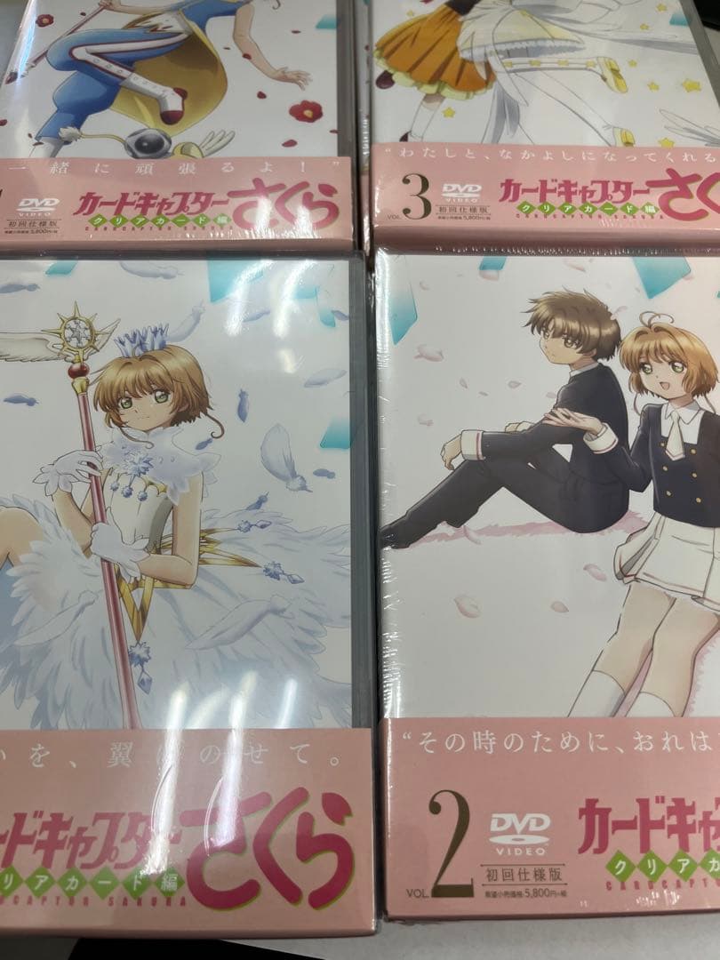 未開封DVD カードキャプターさくら クリアカード編 全巻セット　box付き