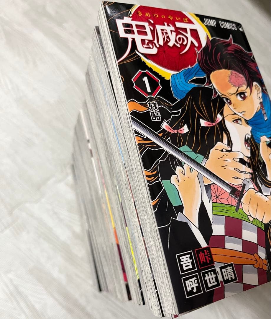 【美品】鬼滅の刃　全巻セット　（全23巻）＋おまけ付き