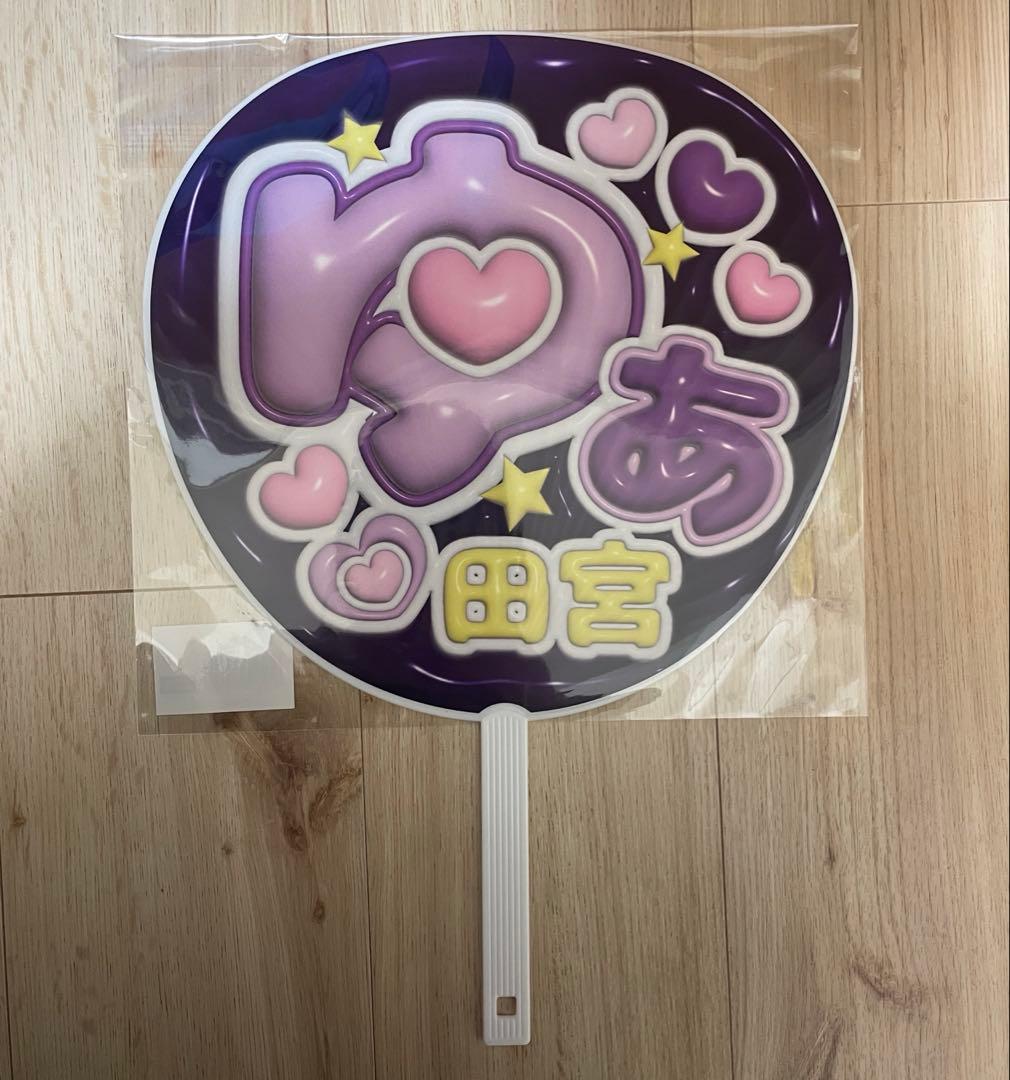 新品・未使用　日本ハムファイターズ　田宮裕涼選手　応援ジャンボうちわ