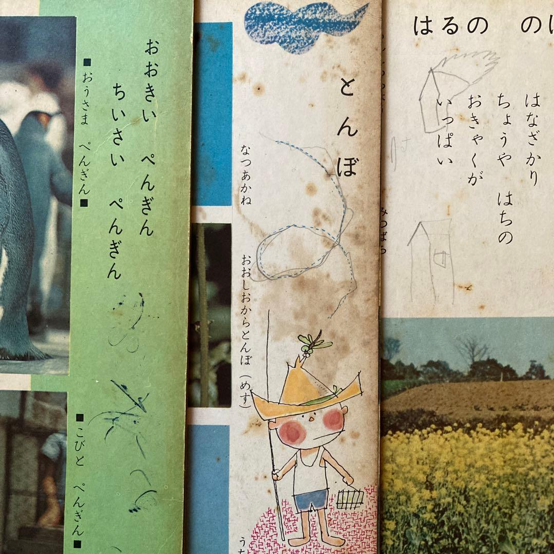 よいこのくに　12冊セット　★