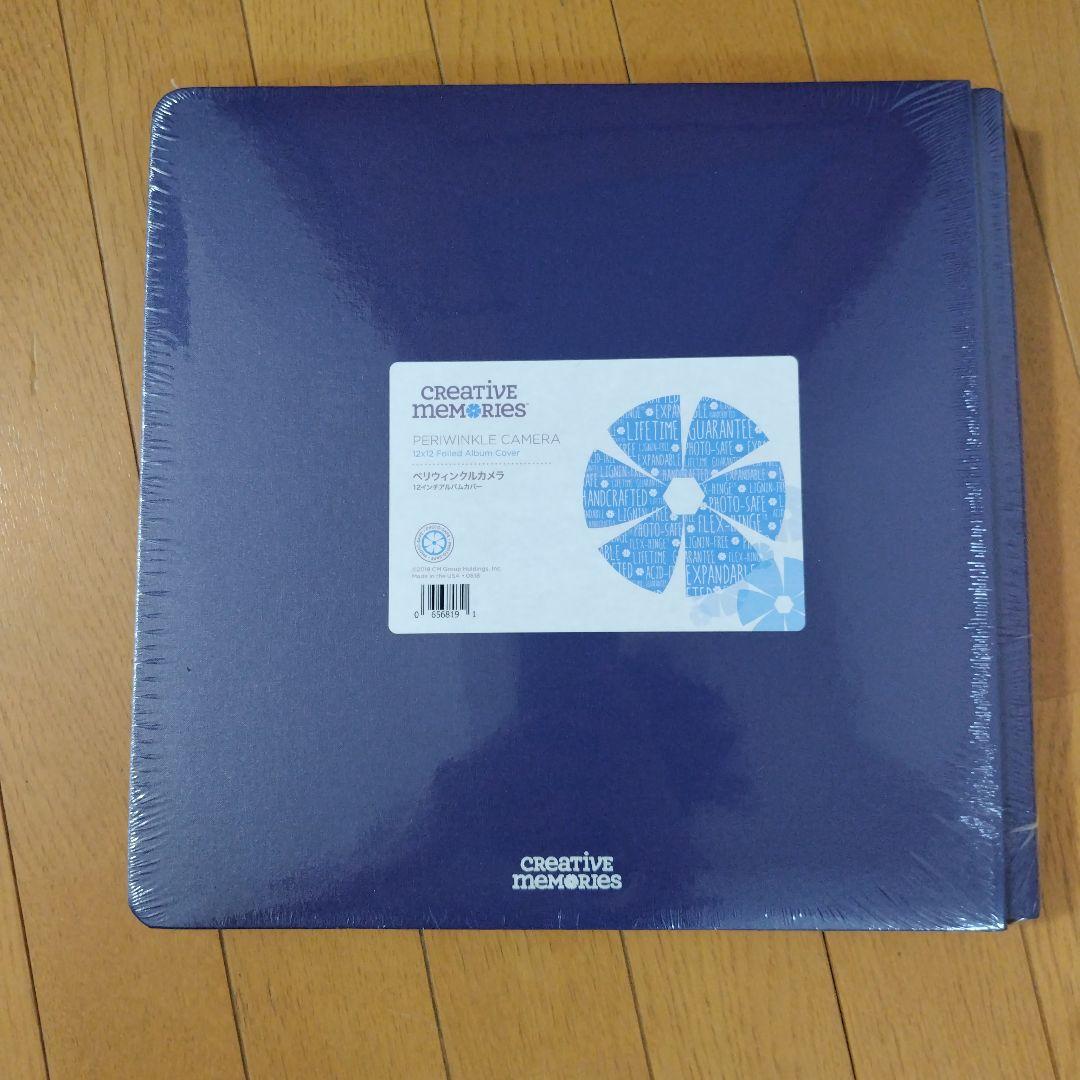 Creative Memories アルバムカバー　2セット