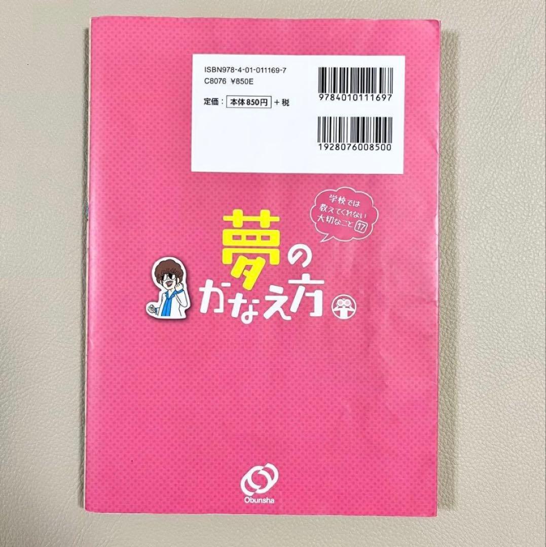 「学校では教えてくれない大切なこと」14冊セット