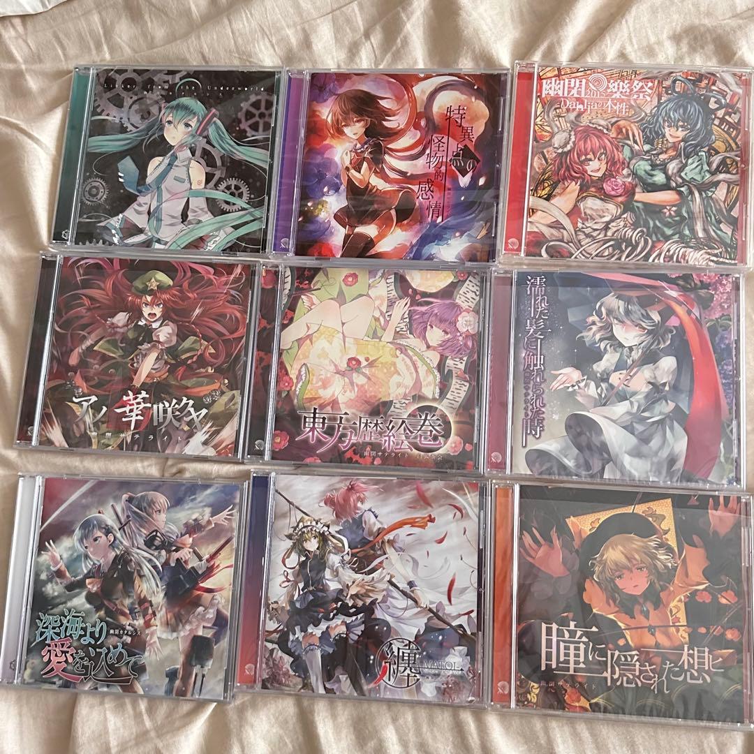 幽閉サテライト　東方project 艦これ　初音ミク　ボカロ　CD まとめ売り