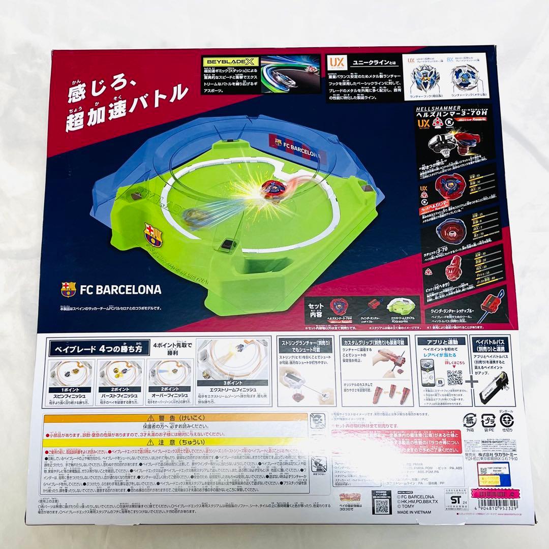 新品 ベイブレード X　UX-00 ベイキックオフセット FCバルセロナVer．