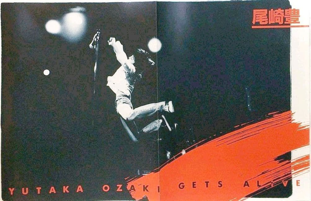 GB ギターブック　1985年3月号　GUITAR BOOK　尾崎豊 吉川晃司