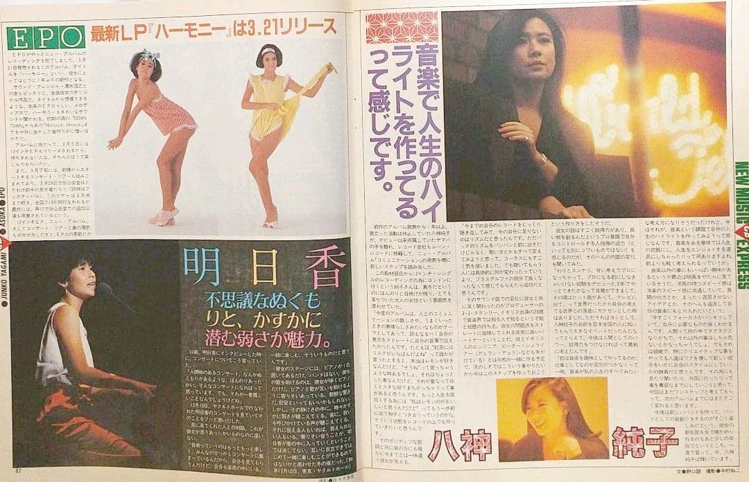 GB ギターブック　1985年3月号　GUITAR BOOK　尾崎豊 吉川晃司