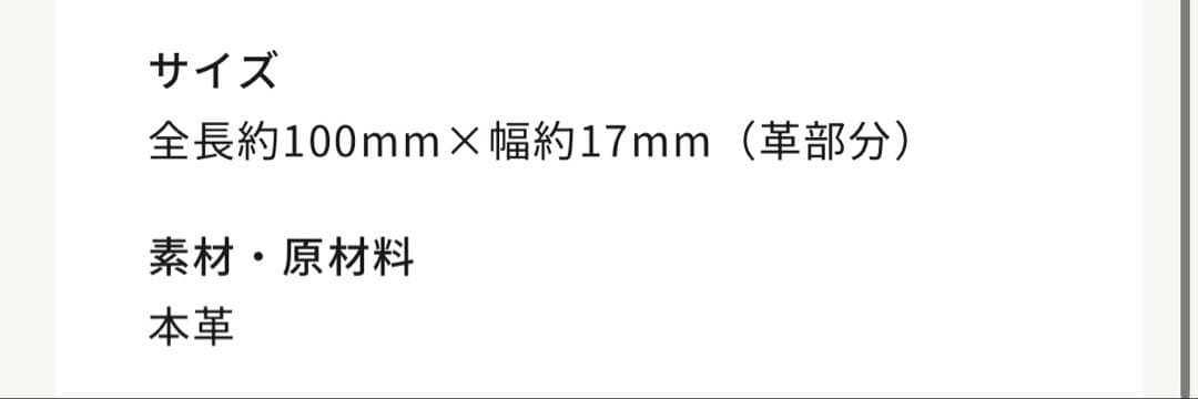 ゴールドシップ♡ 本革/革頭絡キーホルダー＆2026年　卓上カレンダー　未開封