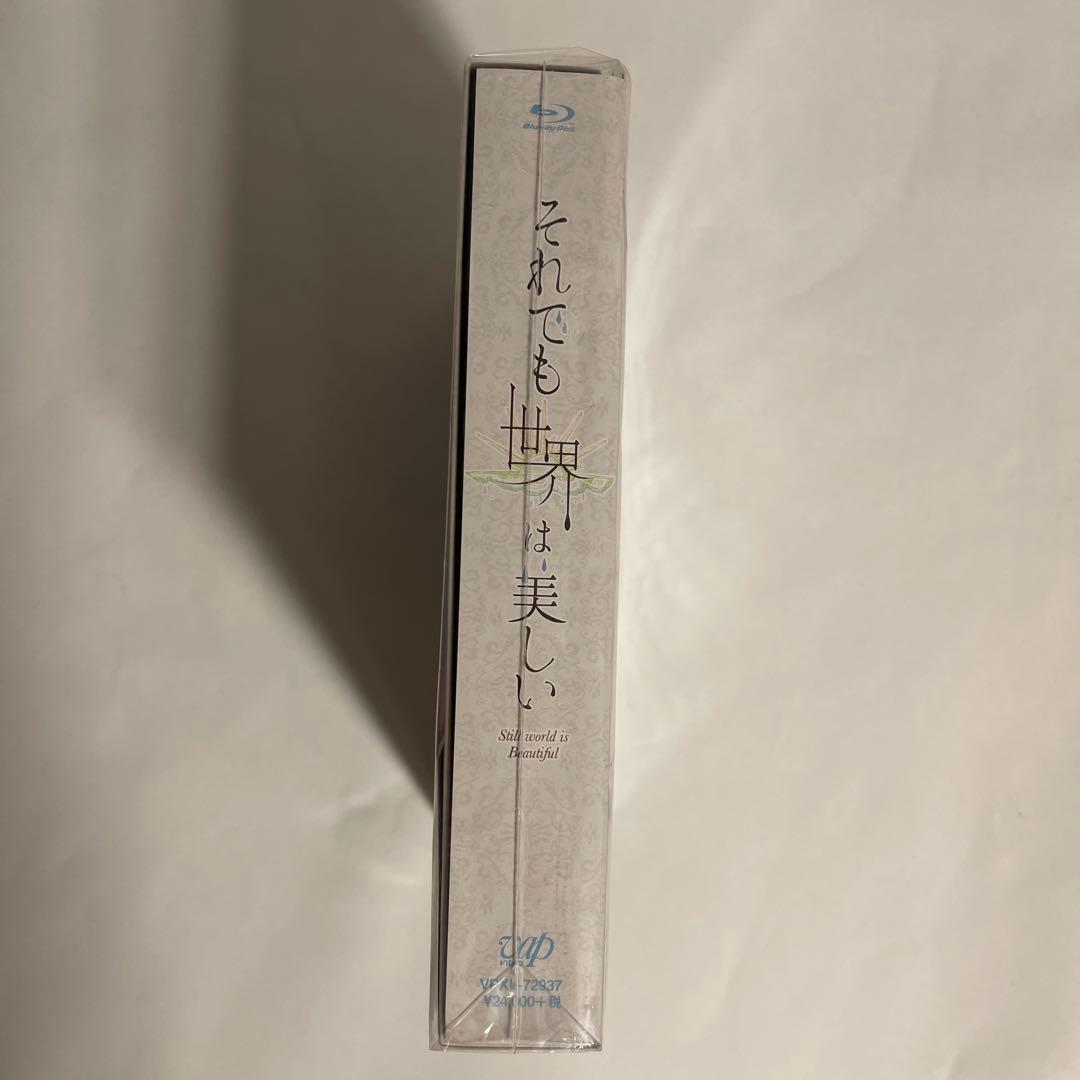 【新品未開封】それでも世界は美しい Blu-ray BOX〈4枚組〉