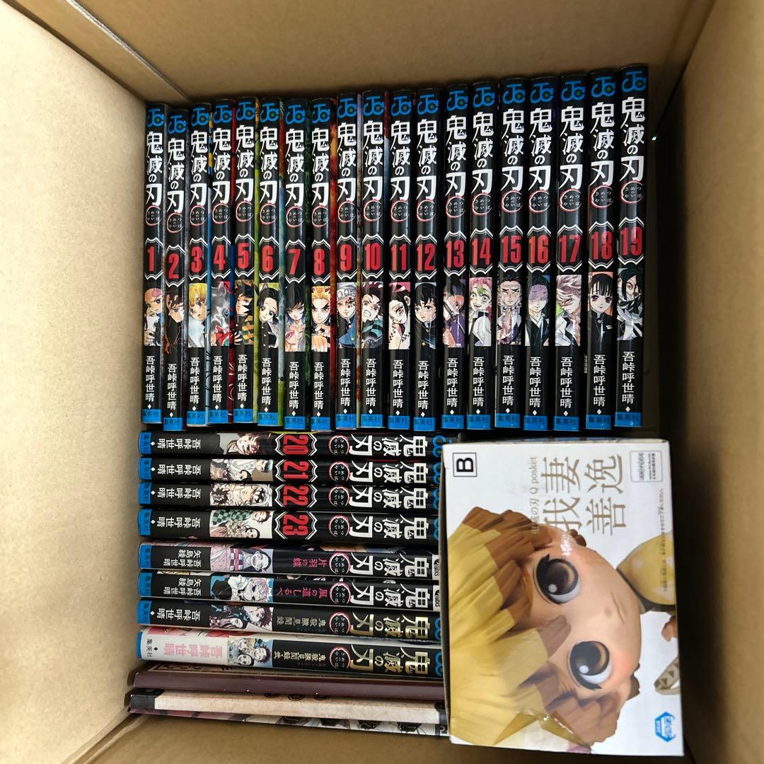 鬼滅の刃　全巻セット＋4冊　おまけ付き