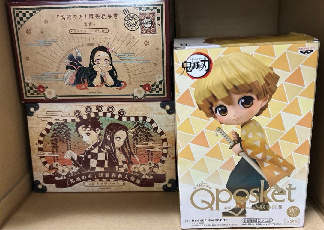 鬼滅の刃　全巻セット＋4冊　おまけ付き
