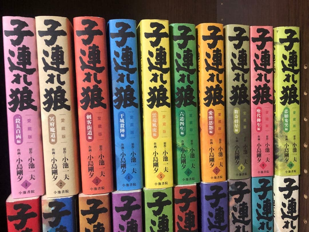 子連れ狼 愛蔵版　全巻　1-20巻