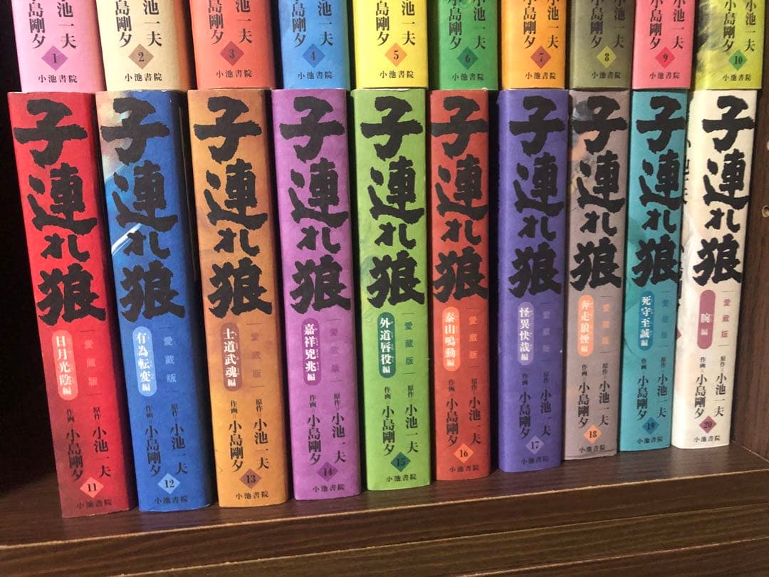 子連れ狼 愛蔵版　全巻　1-20巻