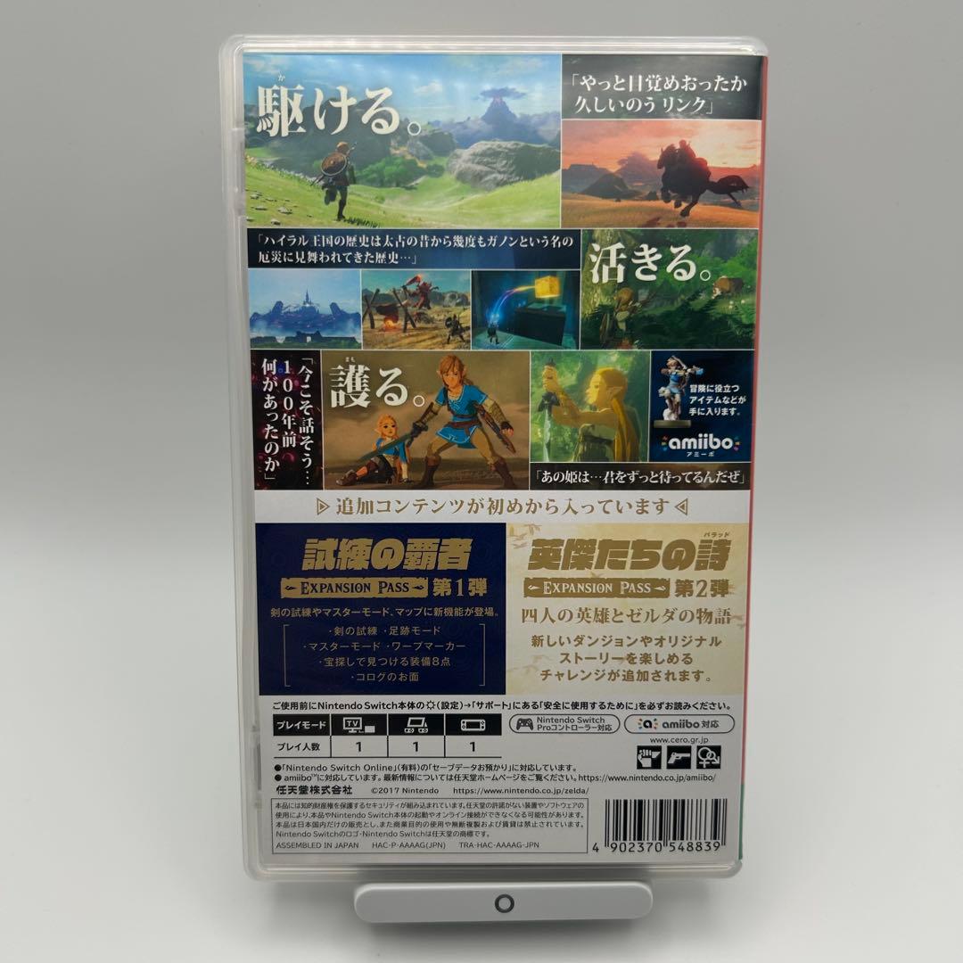 【動作確認済み✨️】ゼルダの伝説 ブレスオブザワイルド + エキスパンションパス