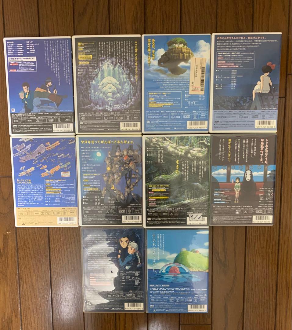 ジブリ アニメ DVD10本セット 宮崎駿 日本アニメ