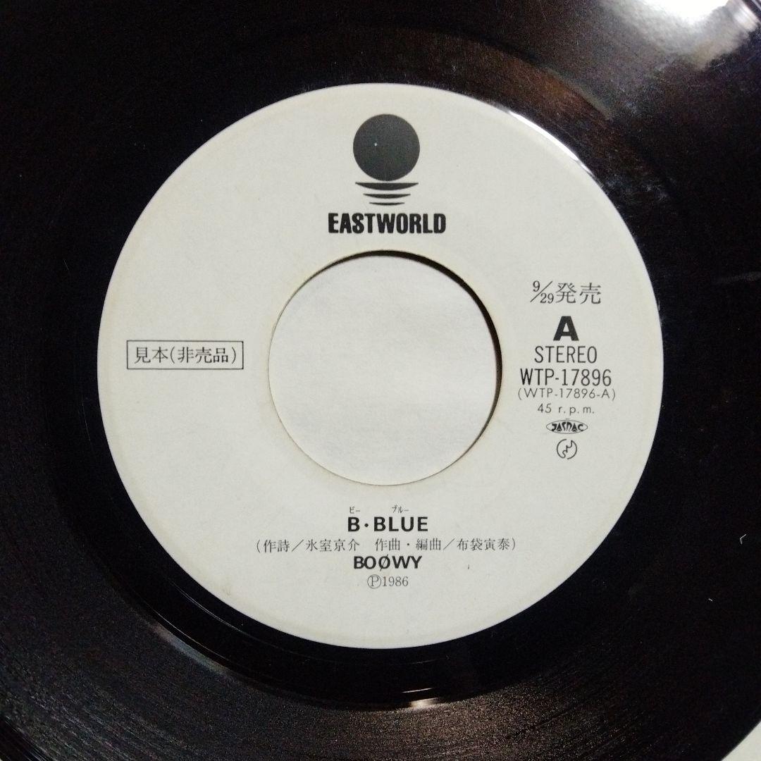 プロモ BOOWY BAD FEELING 他