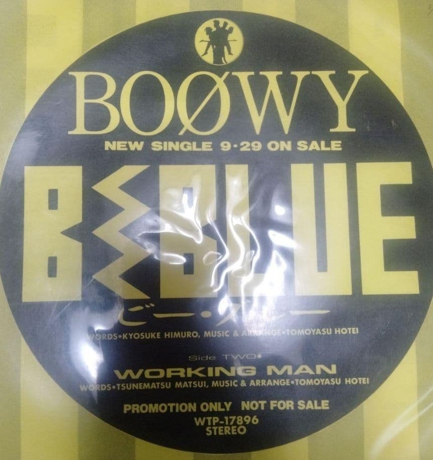 プロモ BOOWY BAD FEELING 他