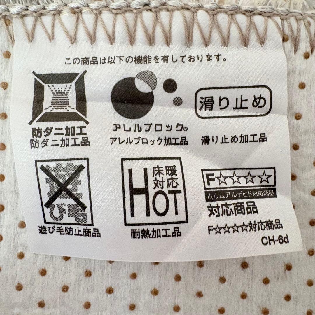 日本製 シャギーラグカーペット 174×132 ライトグレー 住江織物株式会社