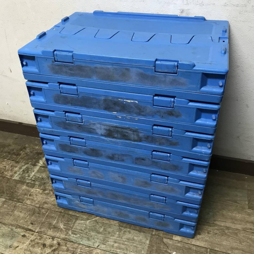 【中古】SANKO/サンコー オリコン 青7コセット フタ付 折り畳み