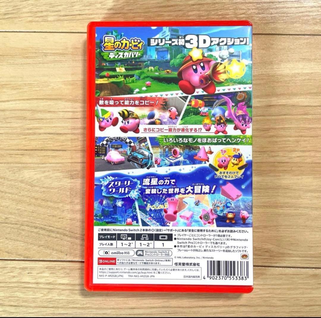 カービィディスカバリー　Switch2