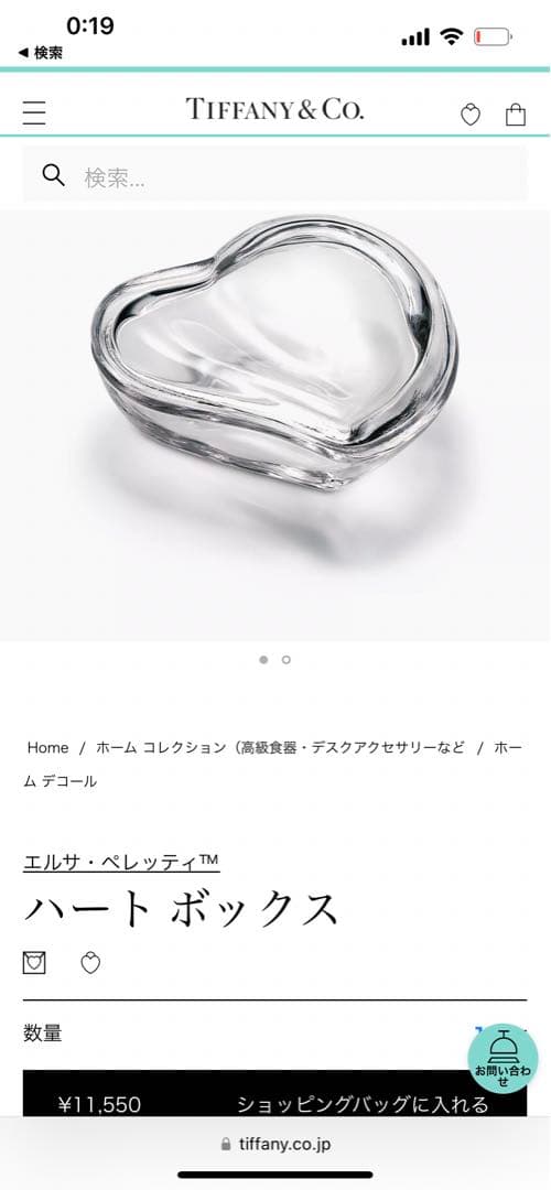 ティファニー　エルサ・ペレッティ™ ハート❤️HAPPY FOR YOU❤️専用