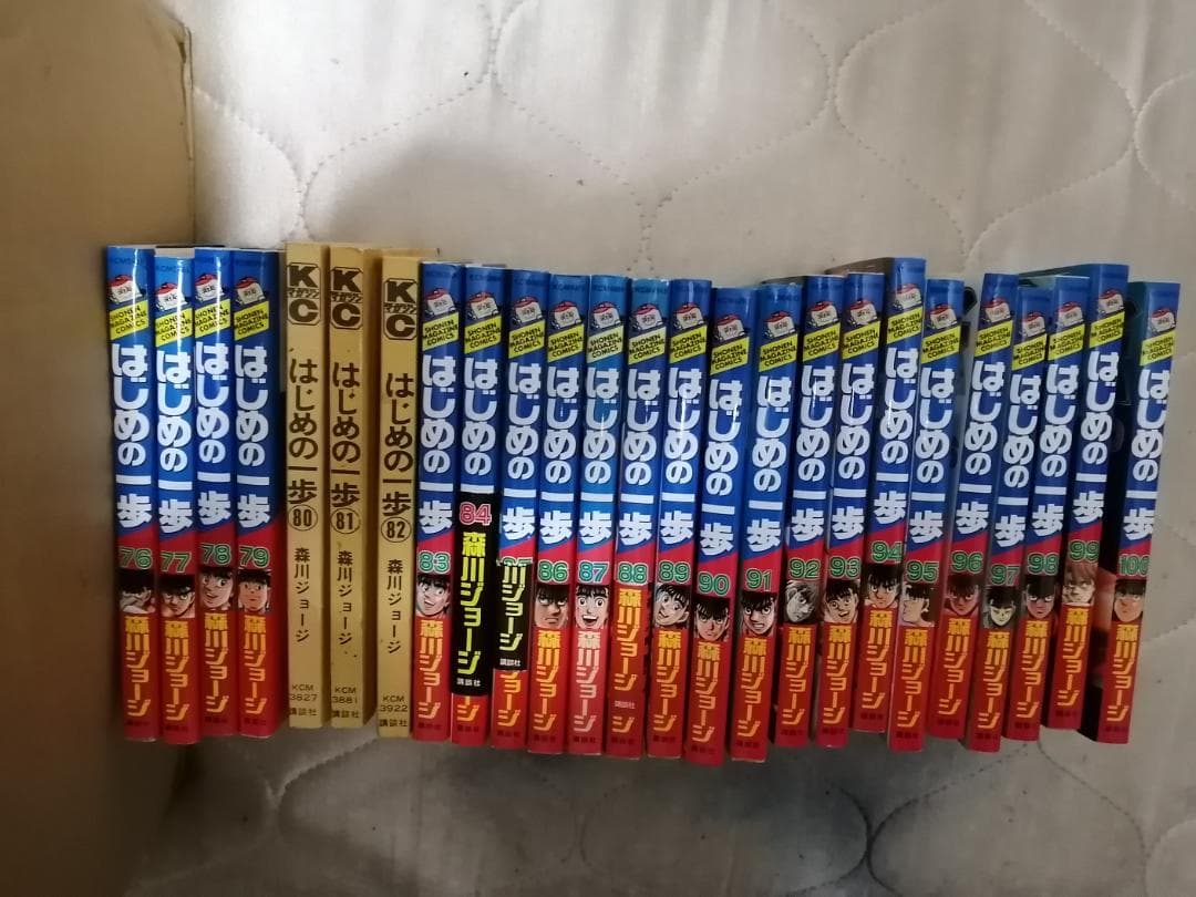 はじめの一歩　１巻〜124巻
