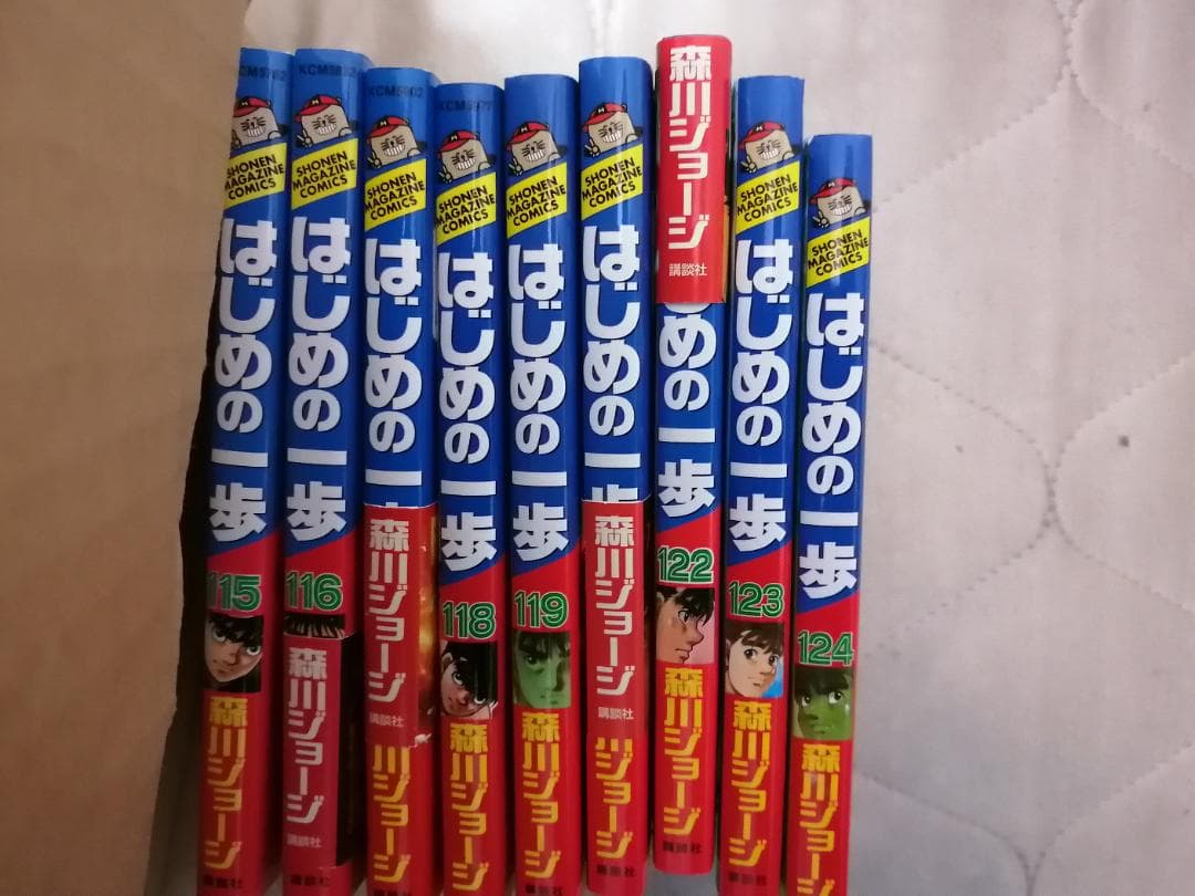 はじめの一歩　１巻〜124巻