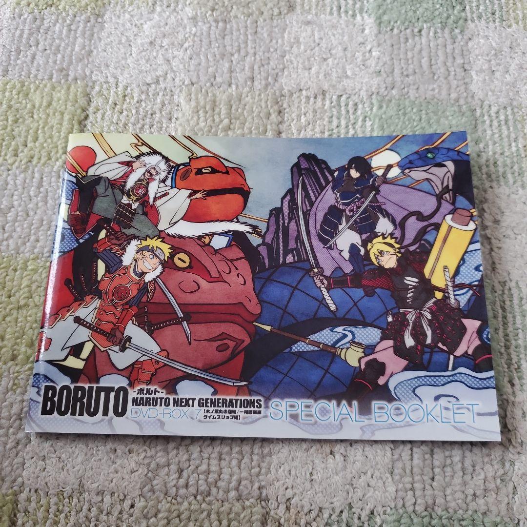 BORUTO ボルト DVD BOX7