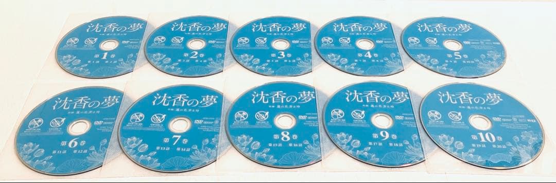 沈香の夢　(前編・後編) 【全30巻】　レンタル版DVD 全巻セット