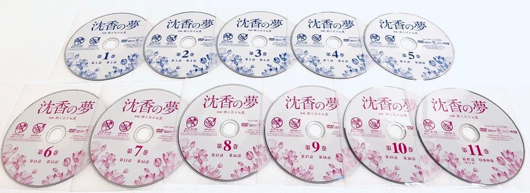沈香の夢　(前編・後編) 【全30巻】　レンタル版DVD 全巻セット