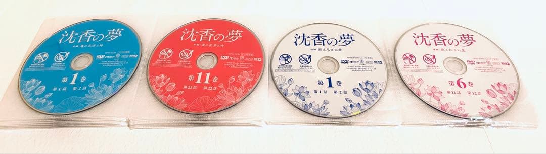 沈香の夢　(前編・後編) 【全30巻】　レンタル版DVD 全巻セット