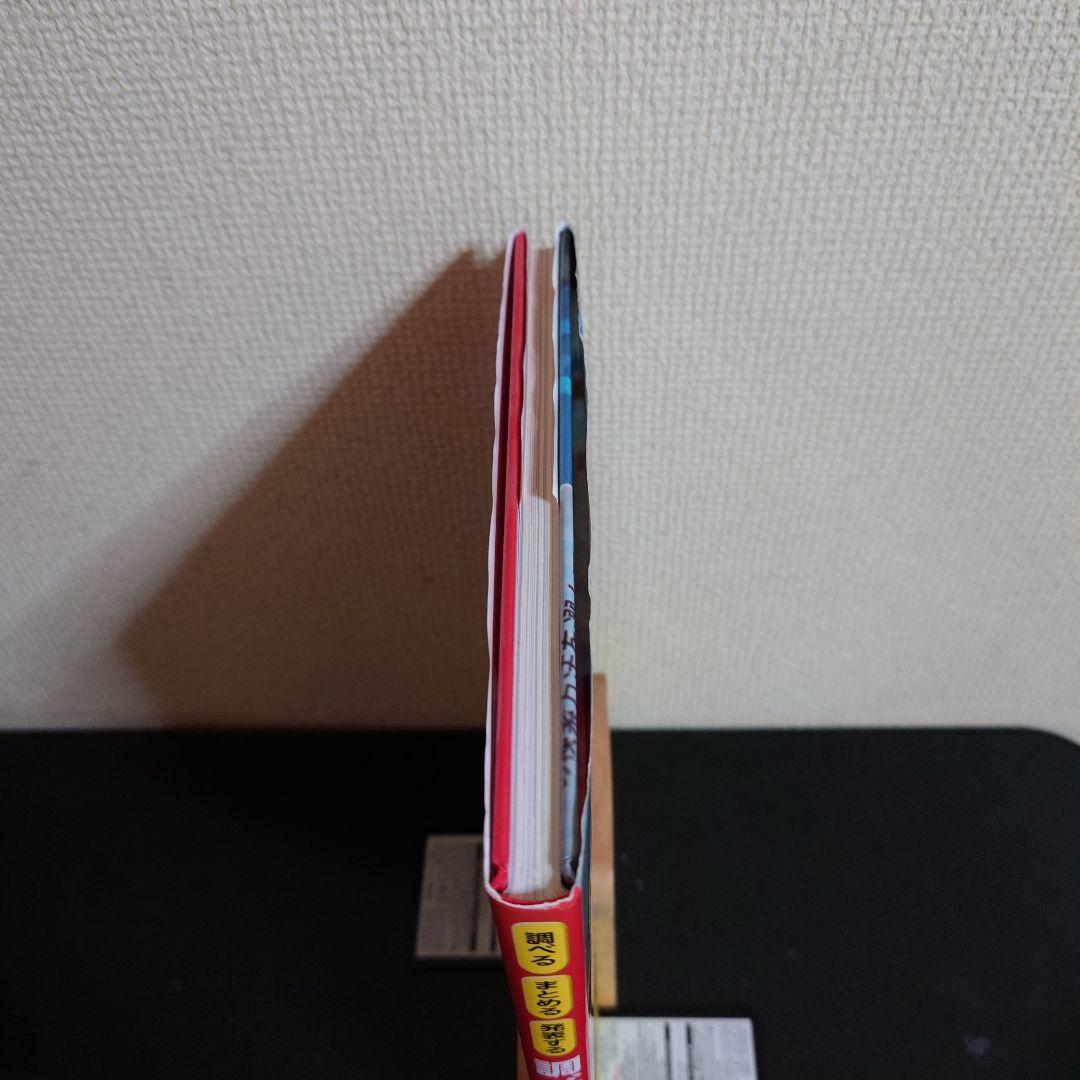 調べる まとめる 発表する 調べ学習 パーフェクト ガイド
