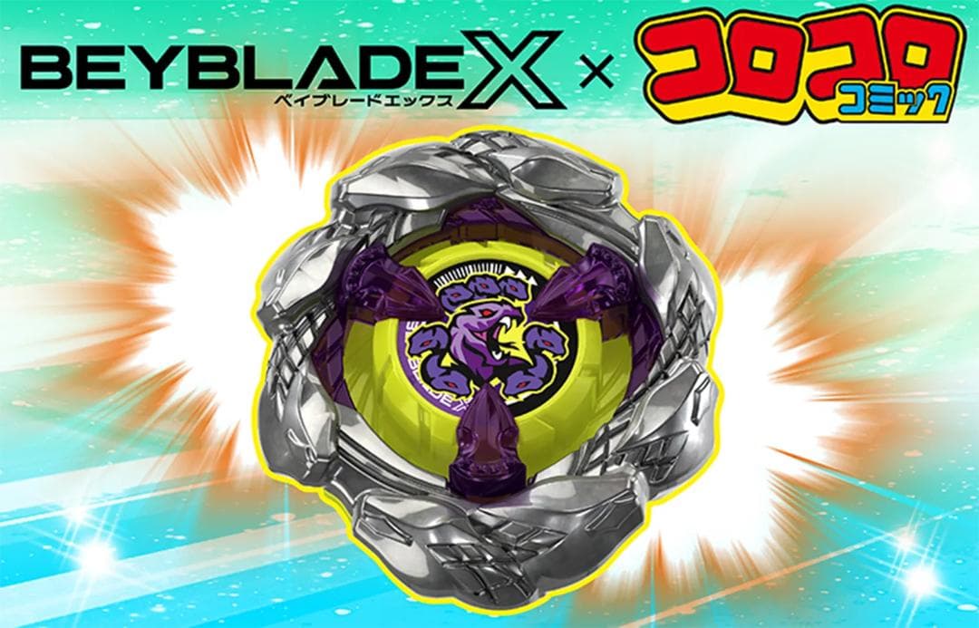 ベイブレードX オロチクラスタ6-60LF 2個セット コロコロ 内袋未開封