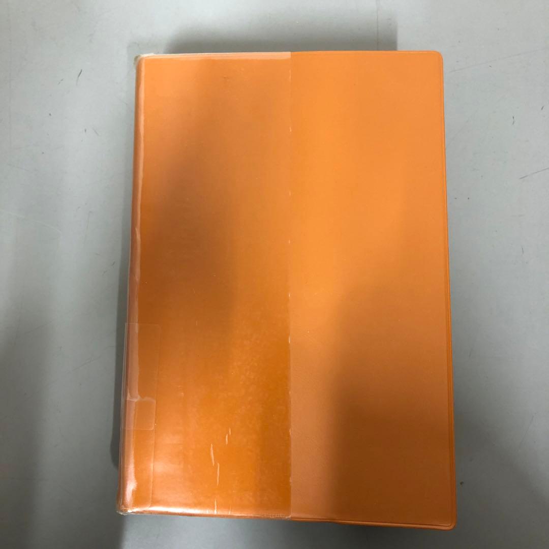 【中古本】解説　字体辞典
