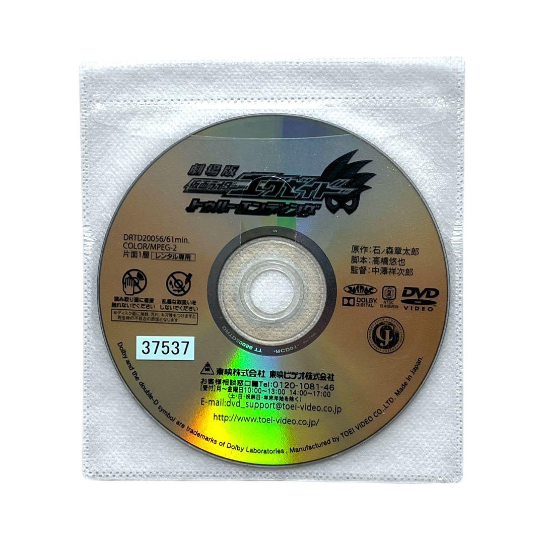 新品ケース DVD 「 仮面ライダーエグゼイド 」 全12巻 ＋ オマケ付き☆