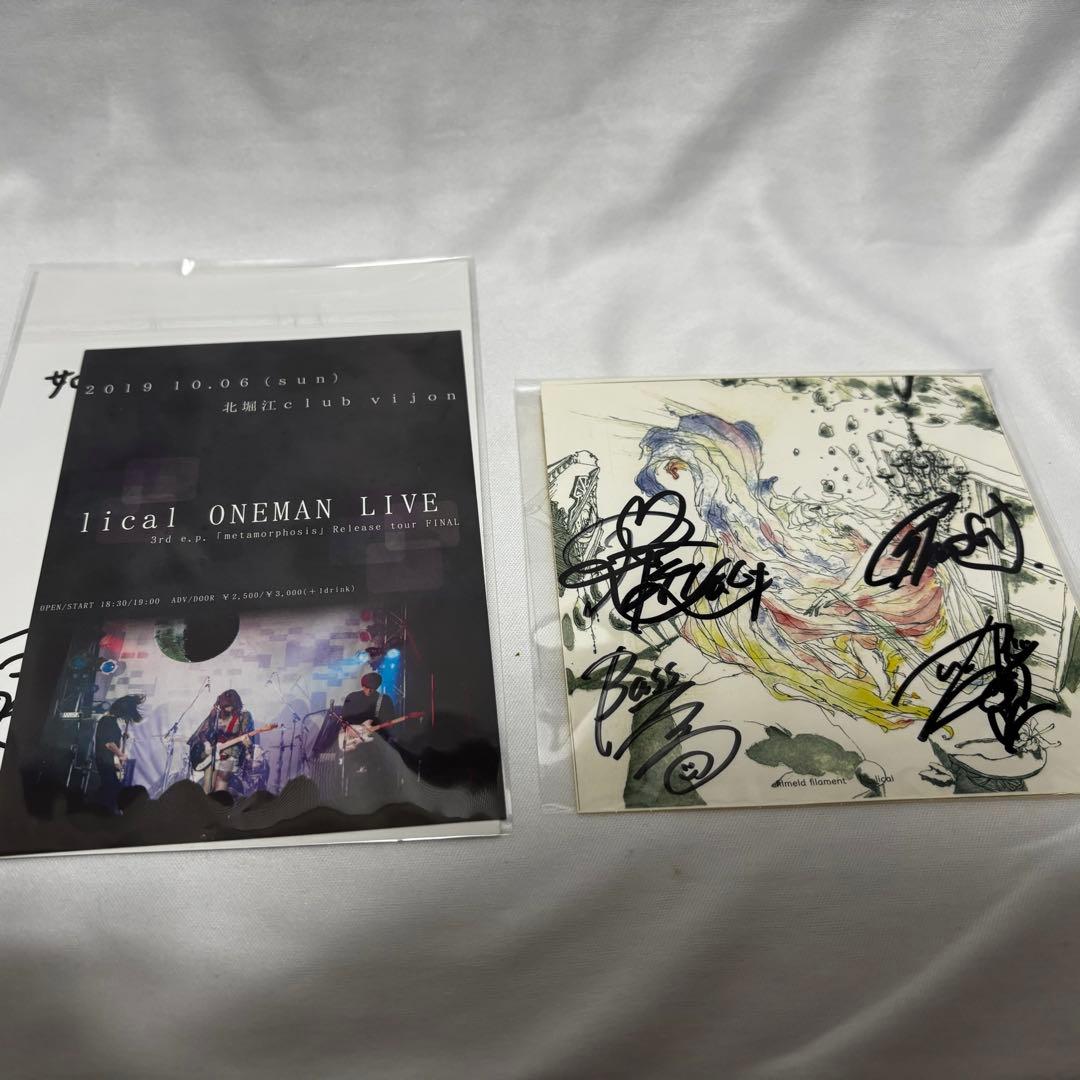 lical CDまとめ売り